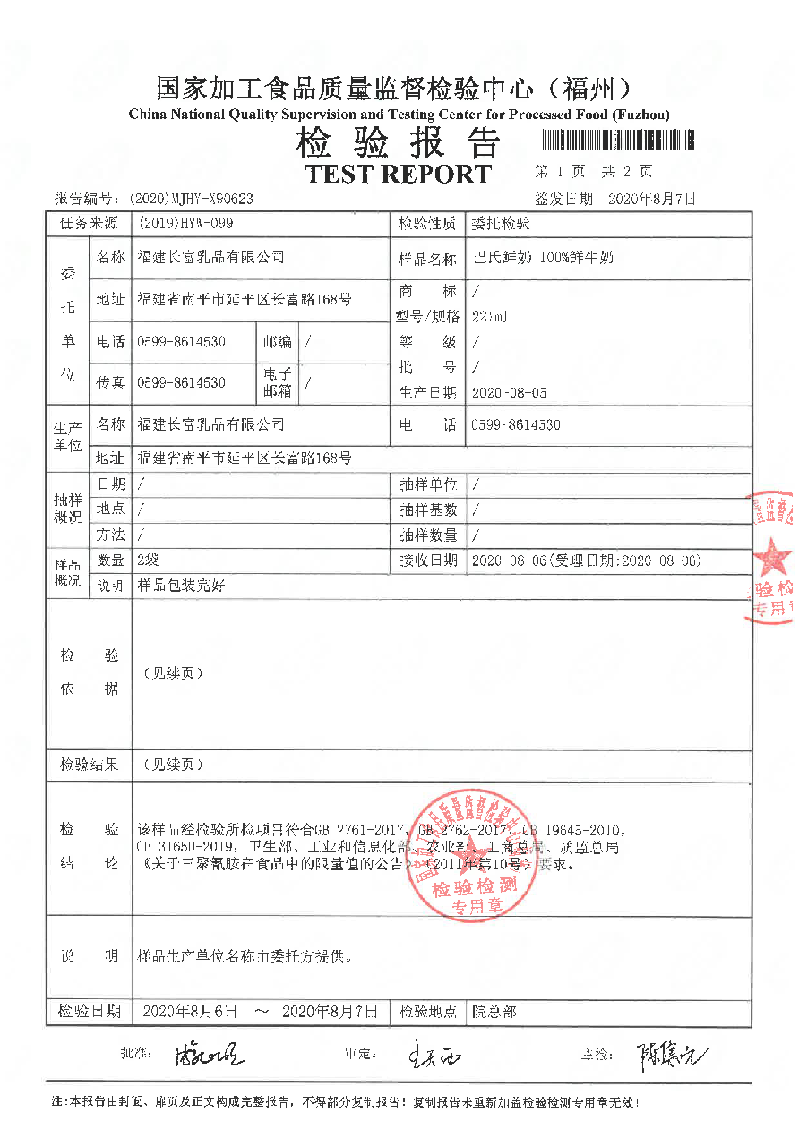 首页|bifa必发集团中国区官网