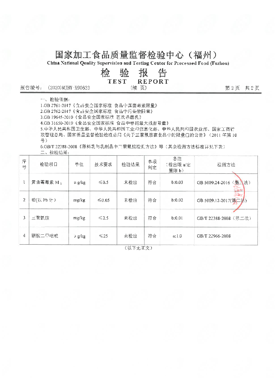 首页|bifa必发集团中国区官网