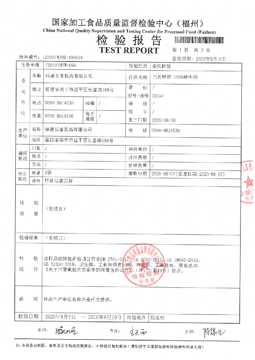 首页|bifa必发集团中国区官网