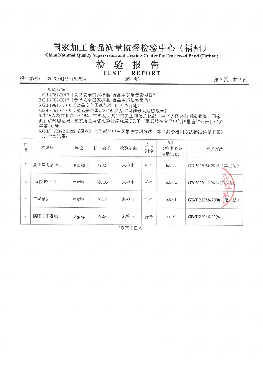 首页|bifa必发集团中国区官网