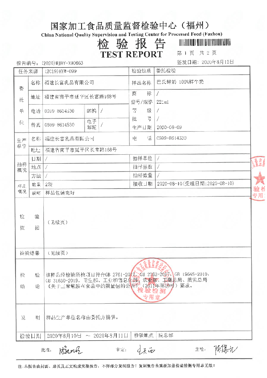首页|bifa必发集团中国区官网