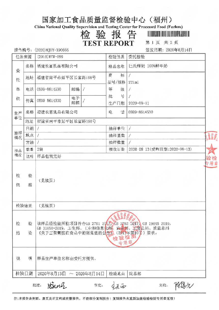 首页|bifa必发集团中国区官网