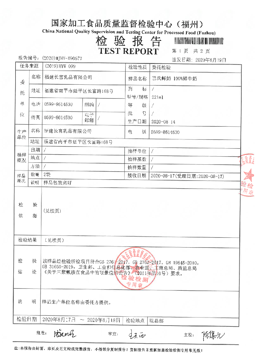 首页|bifa必发集团中国区官网