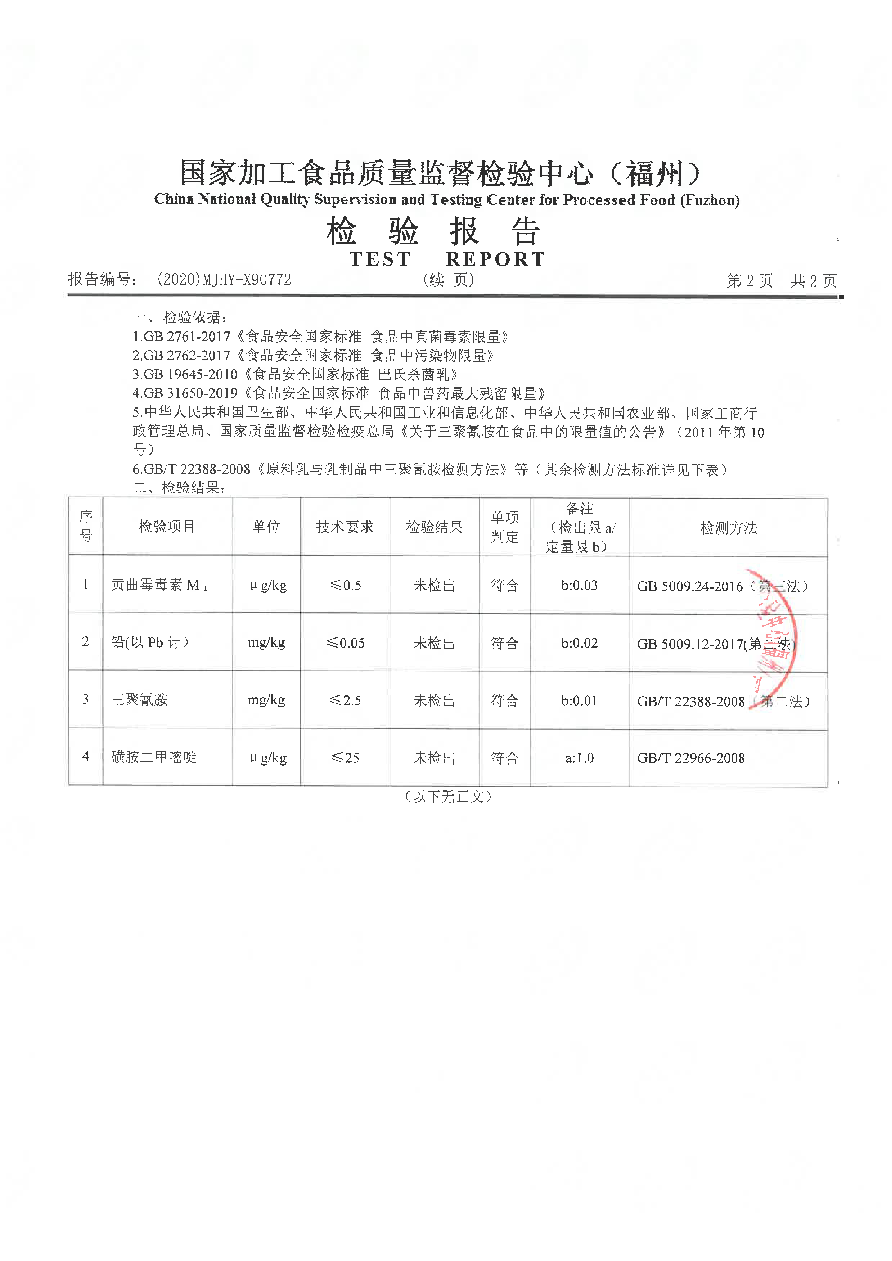 首页|bifa必发集团中国区官网