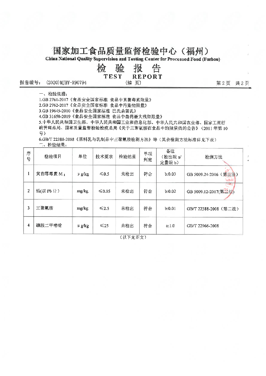 首页|bifa必发集团中国区官网