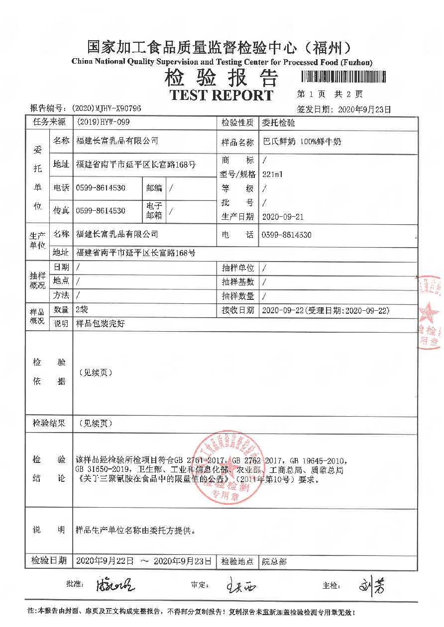首页|bifa必发集团中国区官网