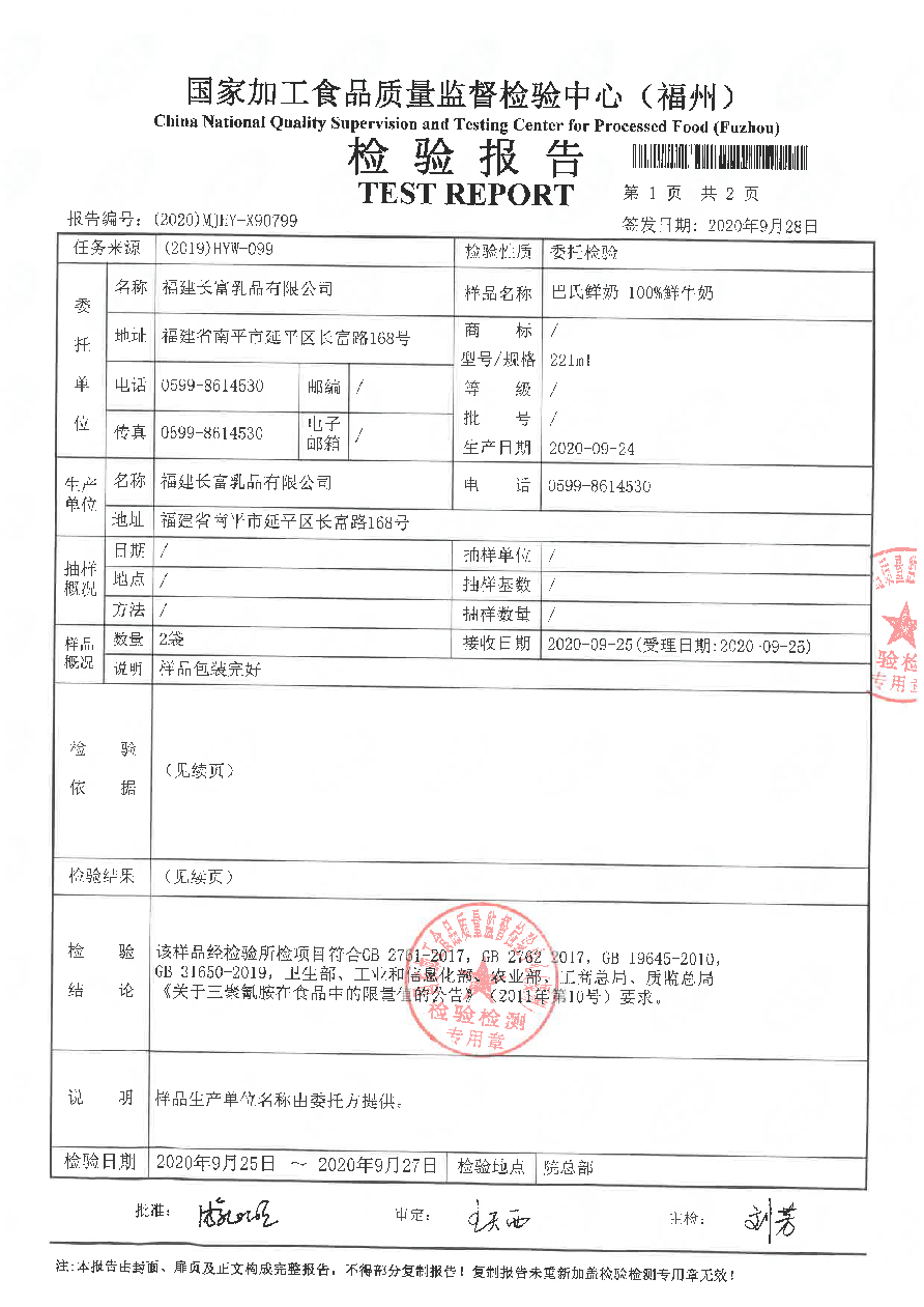 首页|bifa必发集团中国区官网