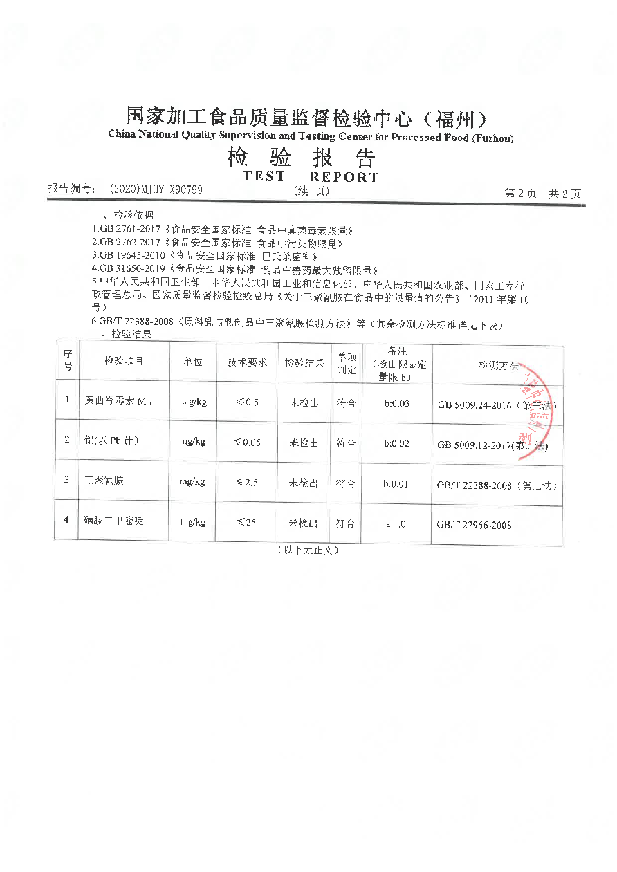 首页|bifa必发集团中国区官网