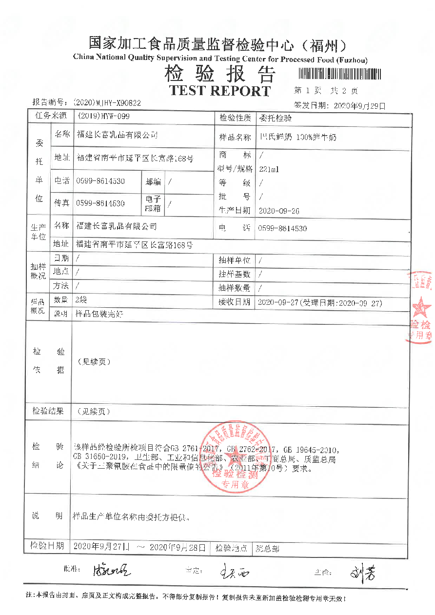 首页|bifa必发集团中国区官网