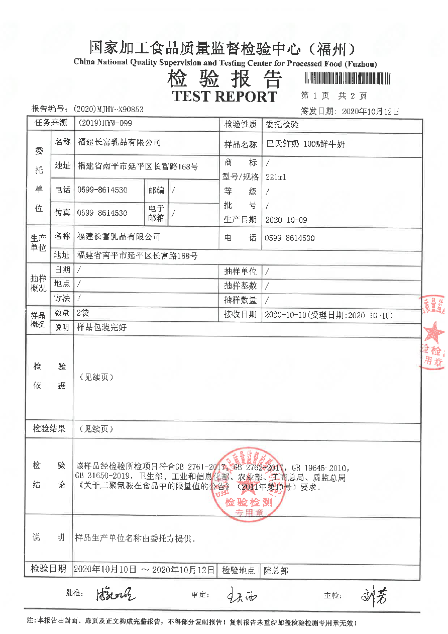 首页|bifa必发集团中国区官网