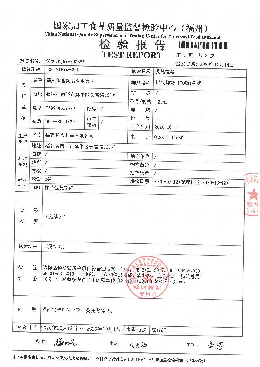 首页|bifa必发集团中国区官网