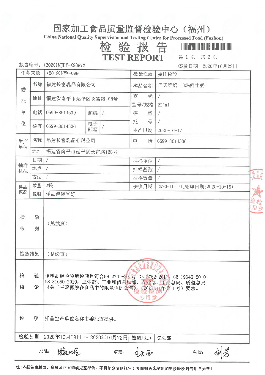 首页|bifa必发集团中国区官网
