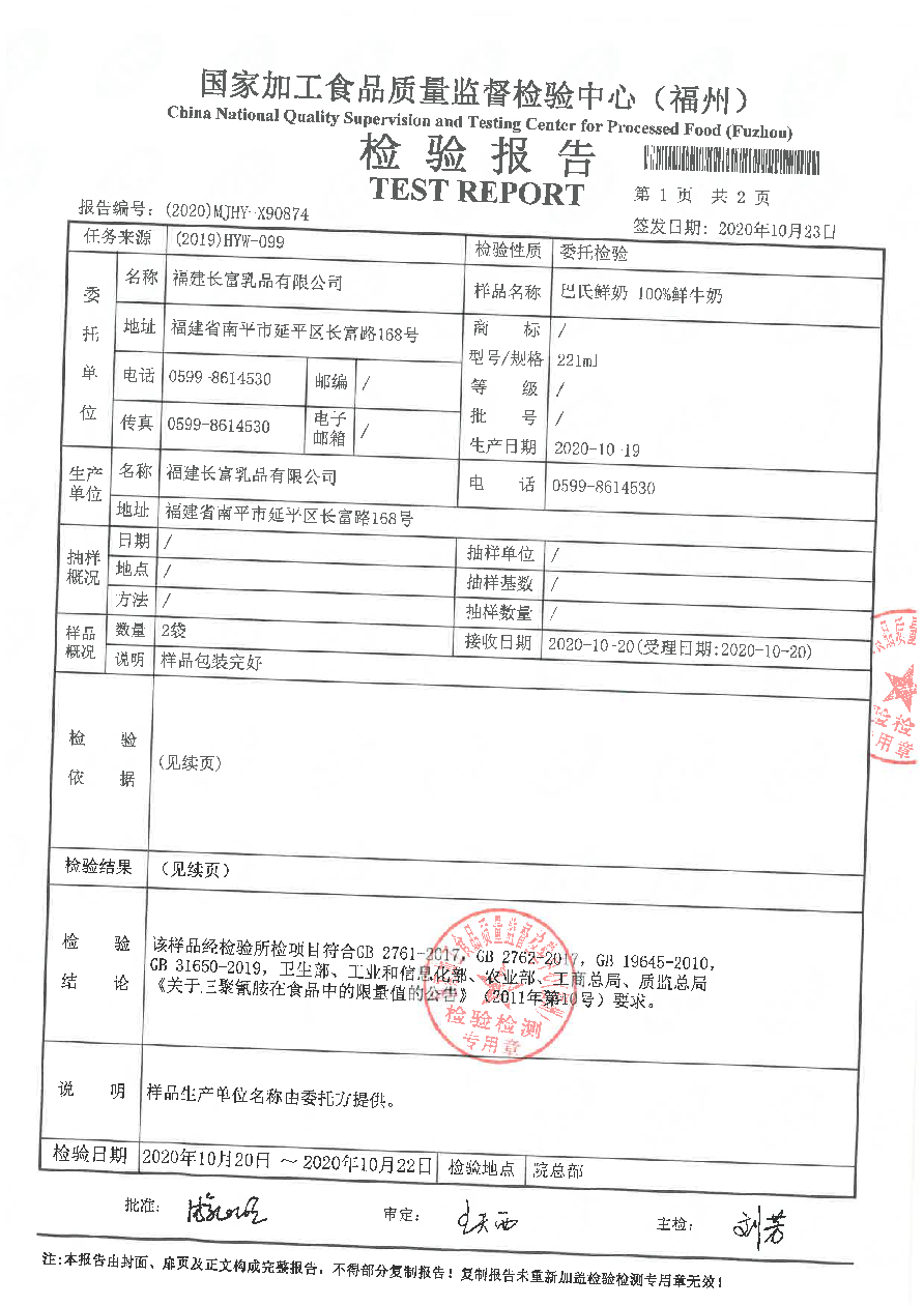 首页|bifa必发集团中国区官网