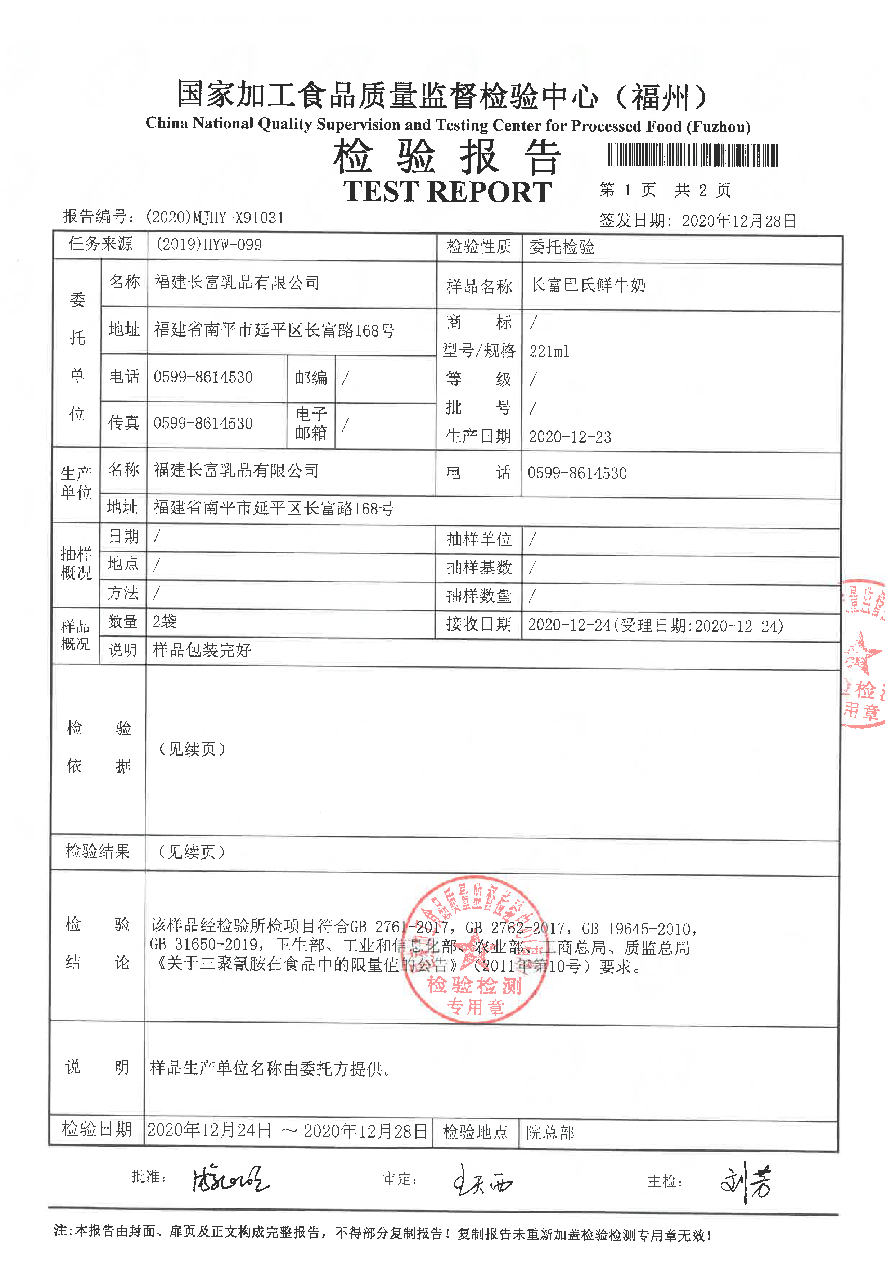 首页|bifa必发集团中国区官网