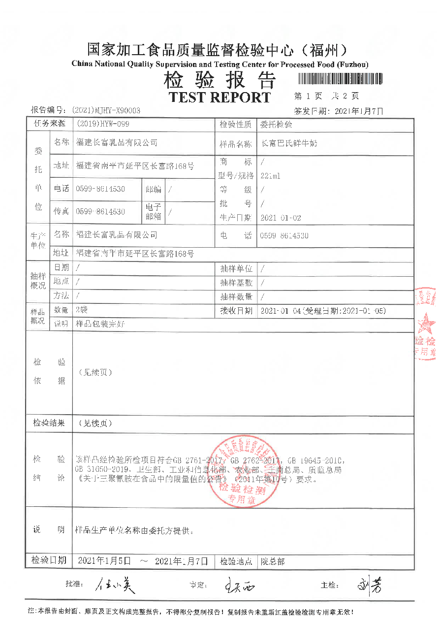 首页|bifa必发集团中国区官网