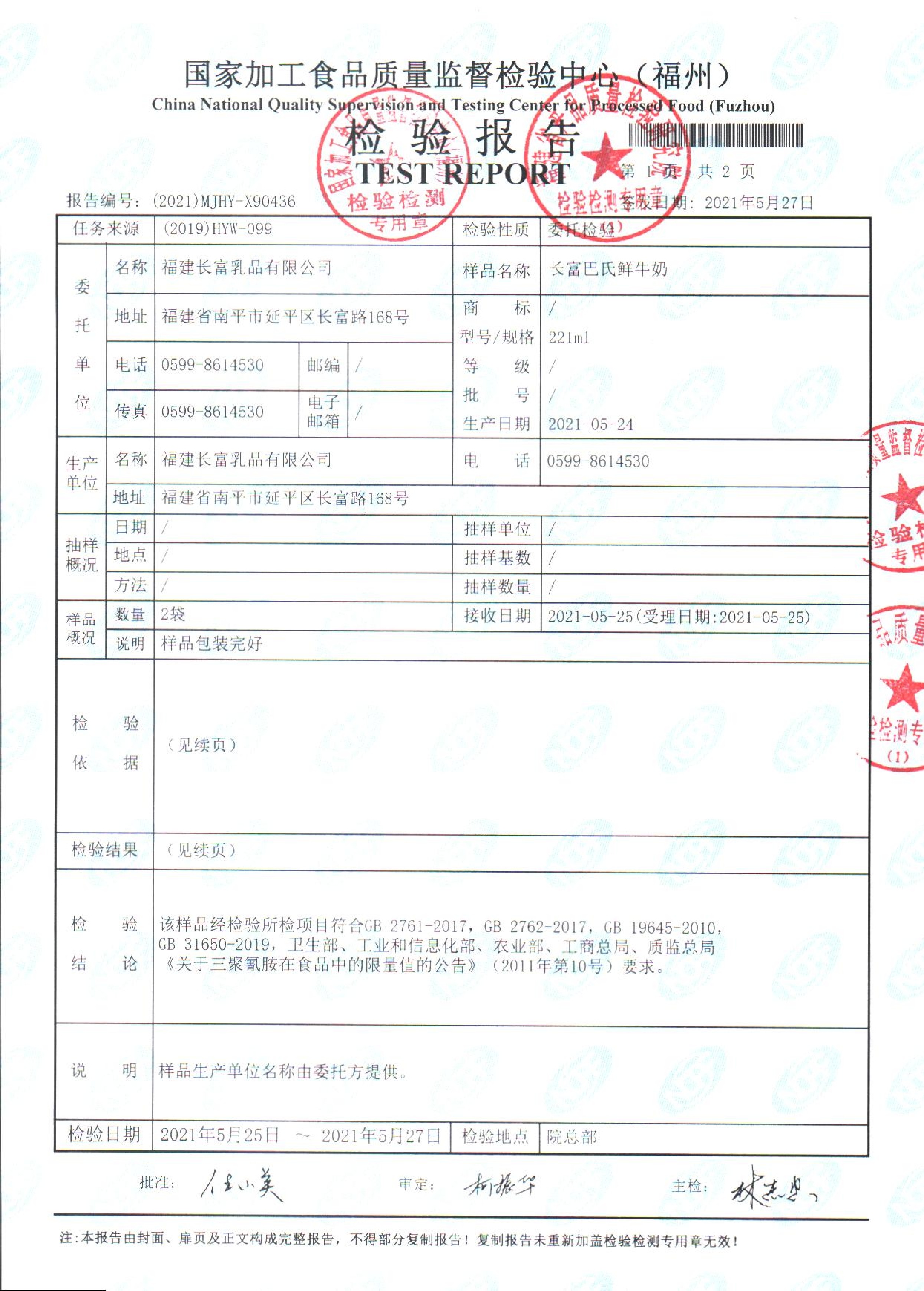 首页|bifa必发集团中国区官网