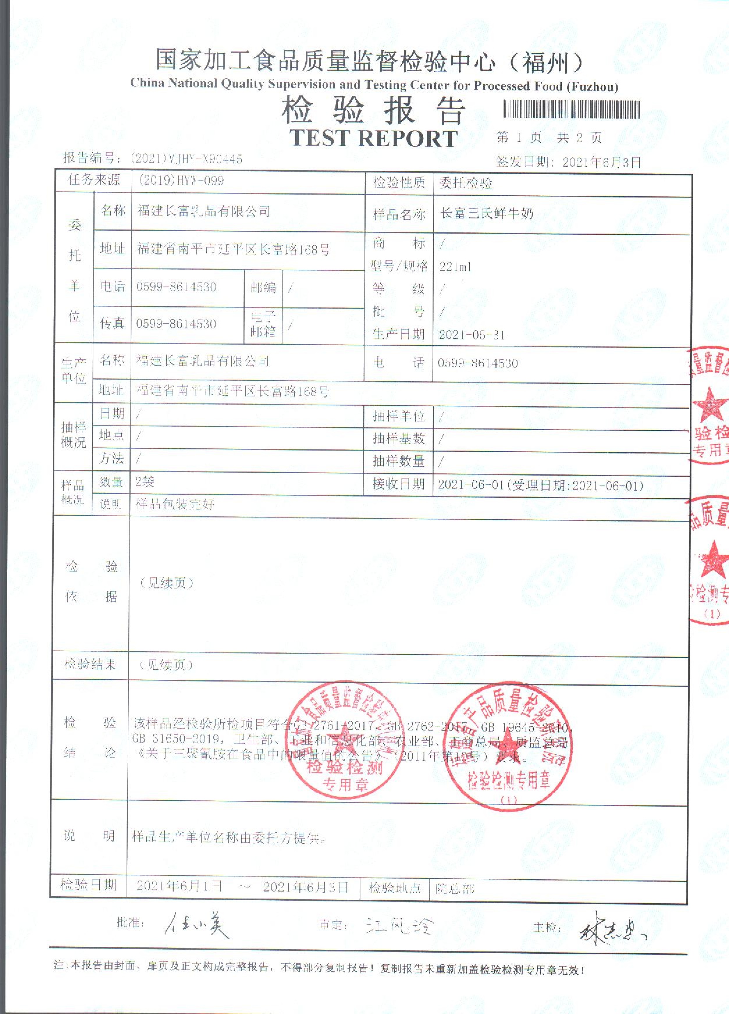 首页|bifa必发集团中国区官网