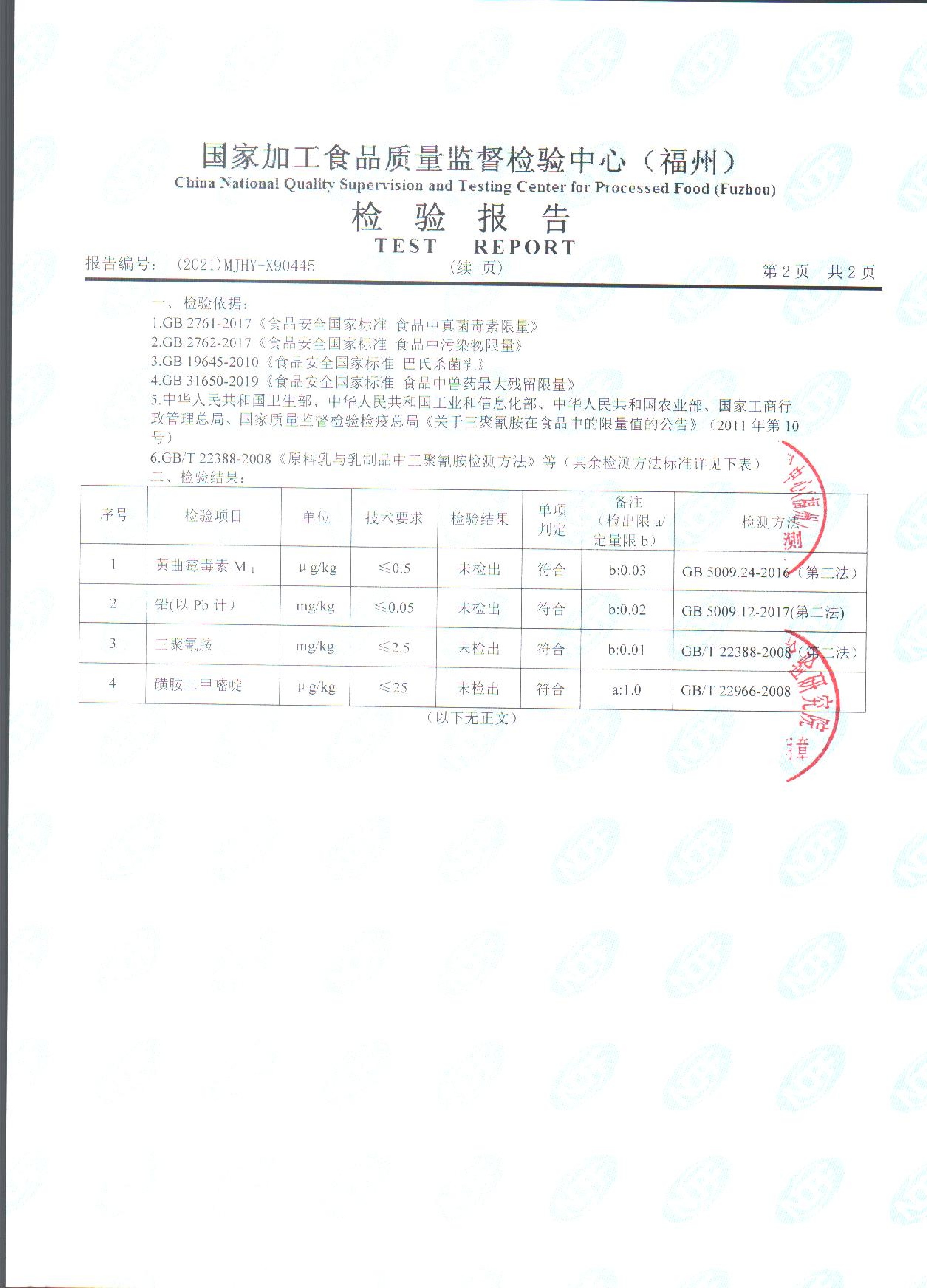 首页|bifa必发集团中国区官网