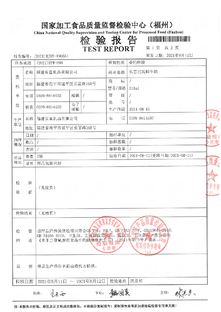 首页|bifa必发集团中国区官网