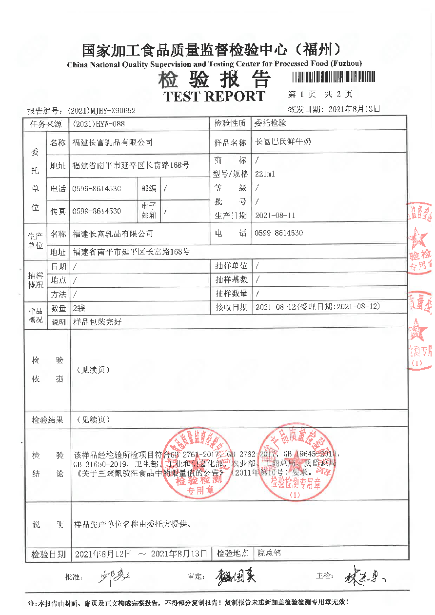 首页|bifa必发集团中国区官网