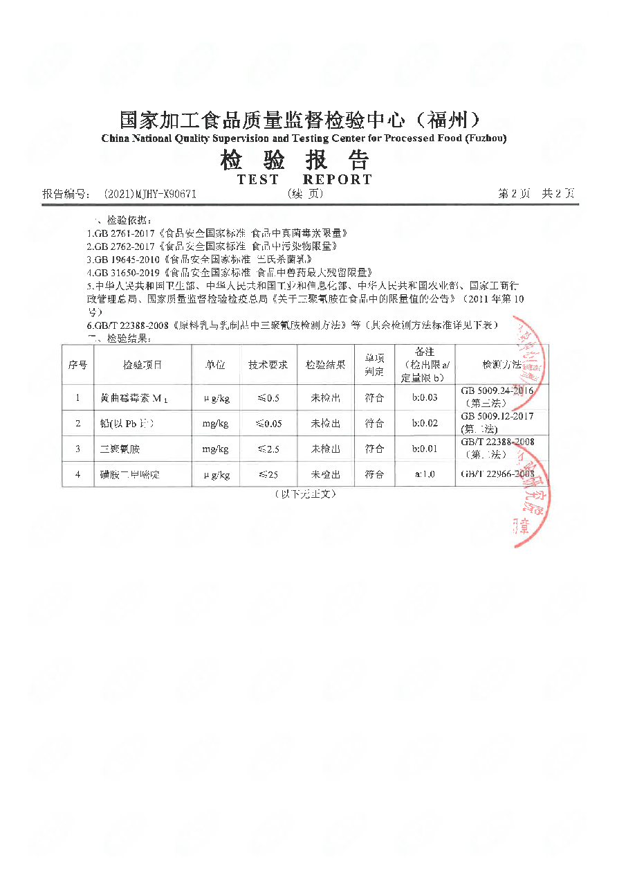 首页|bifa必发集团中国区官网
