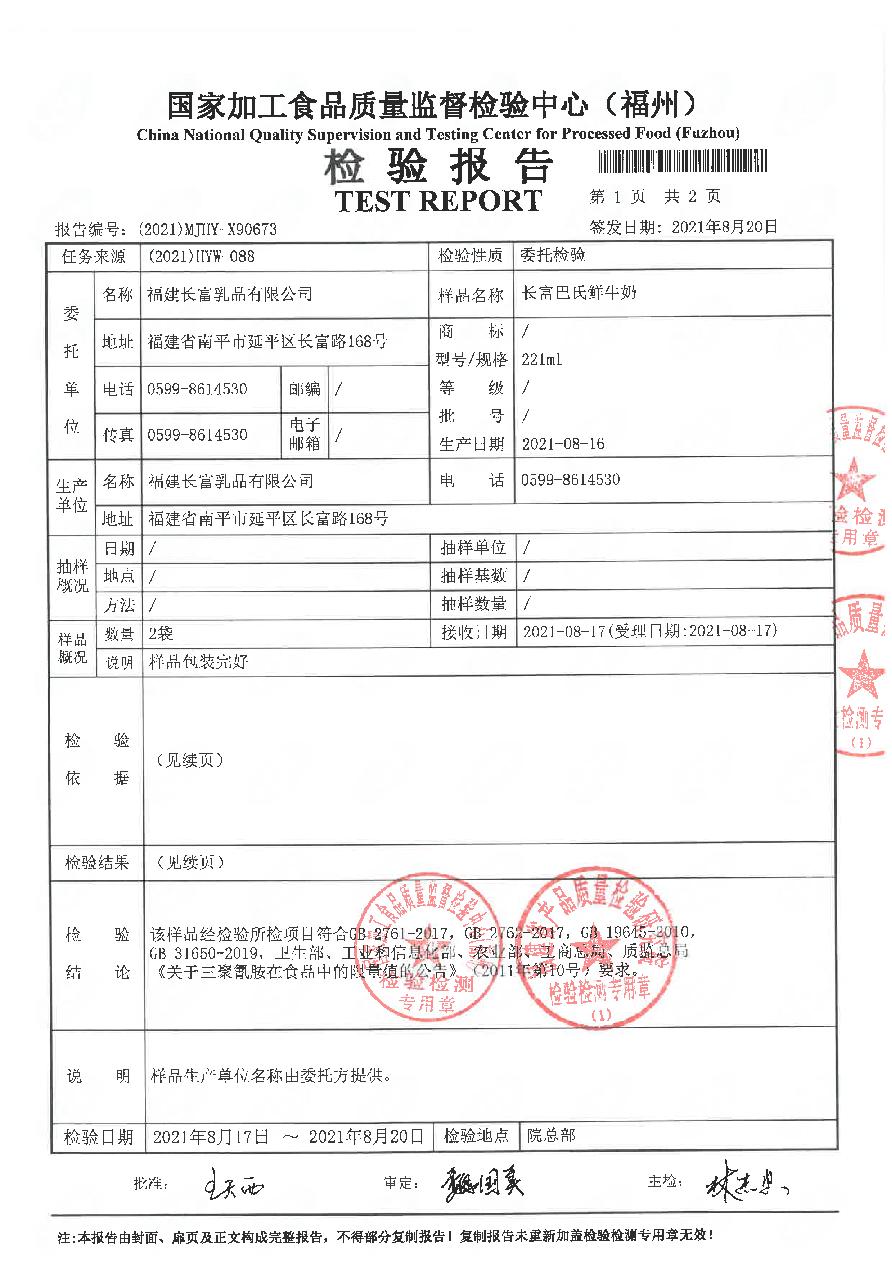 首页|bifa必发集团中国区官网