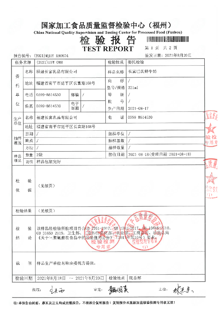 首页|bifa必发集团中国区官网