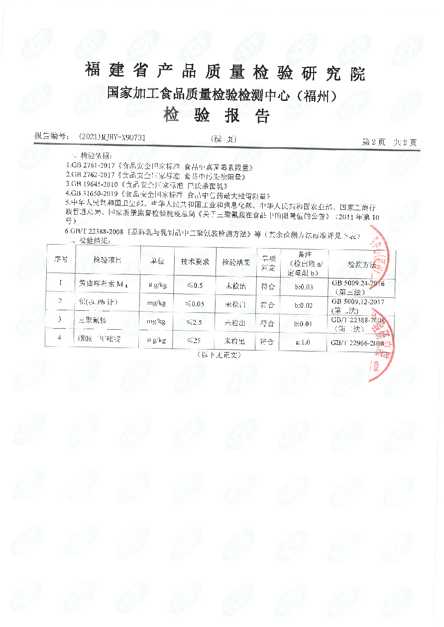 首页|bifa必发集团中国区官网