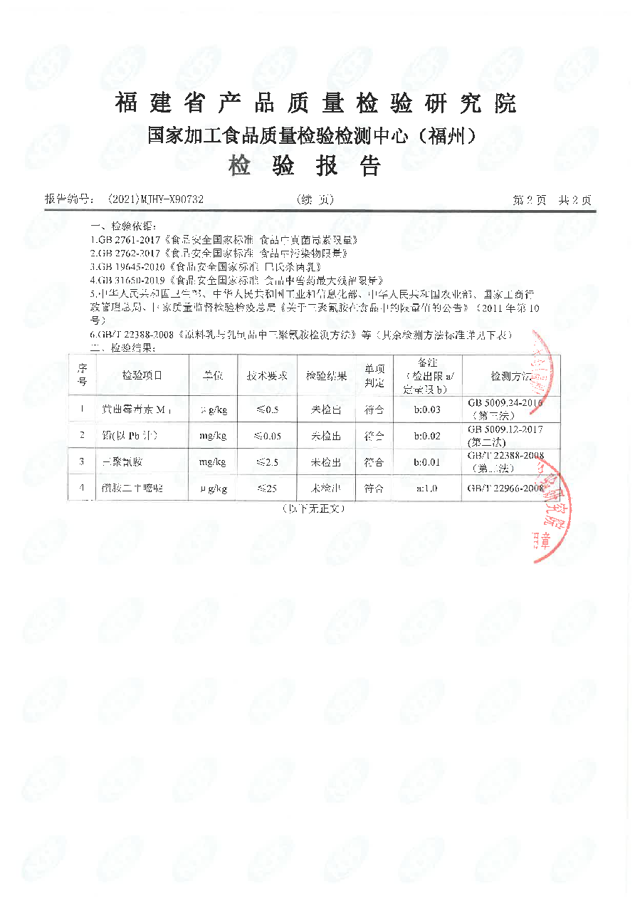 首页|bifa必发集团中国区官网