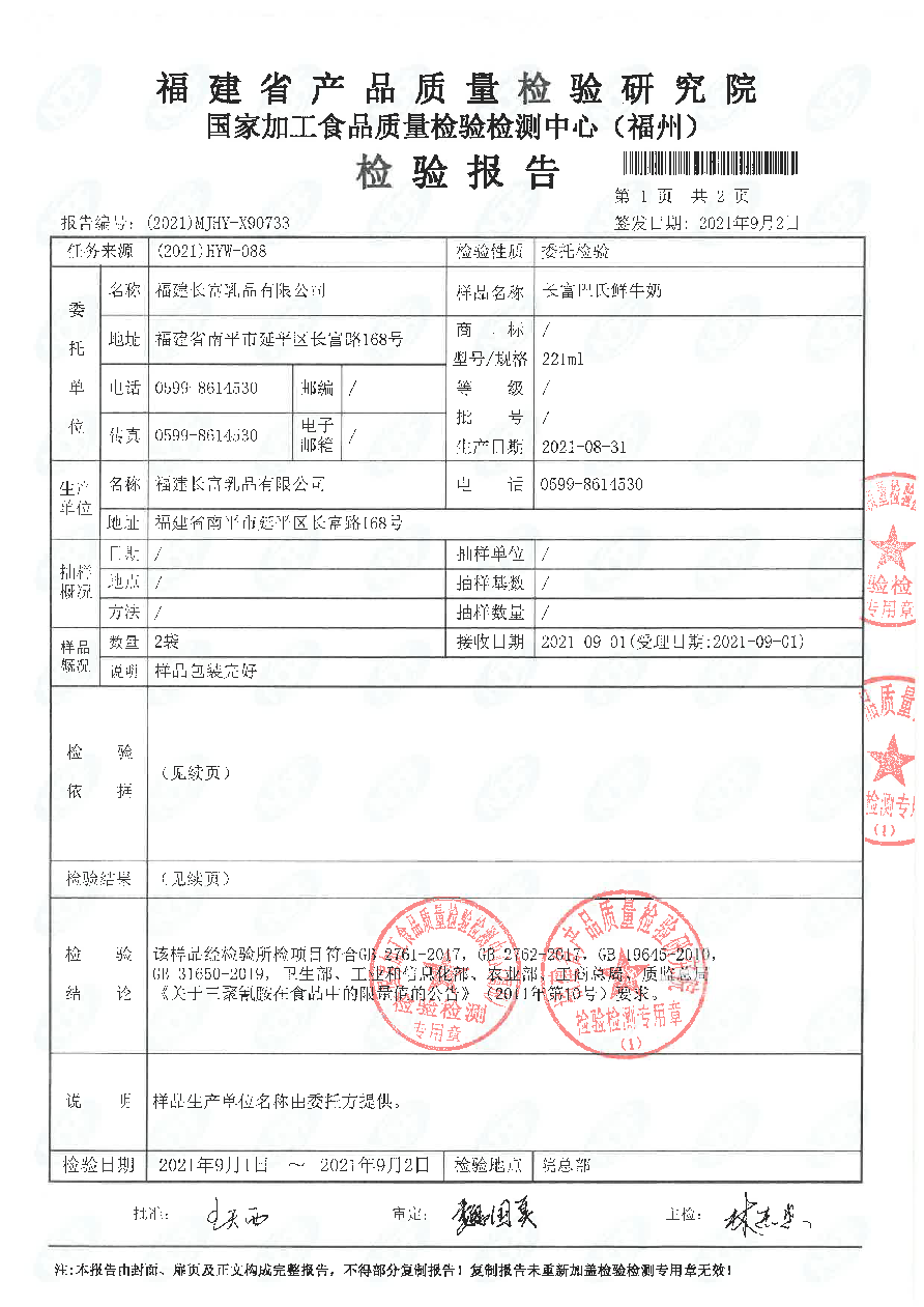 首页|bifa必发集团中国区官网
