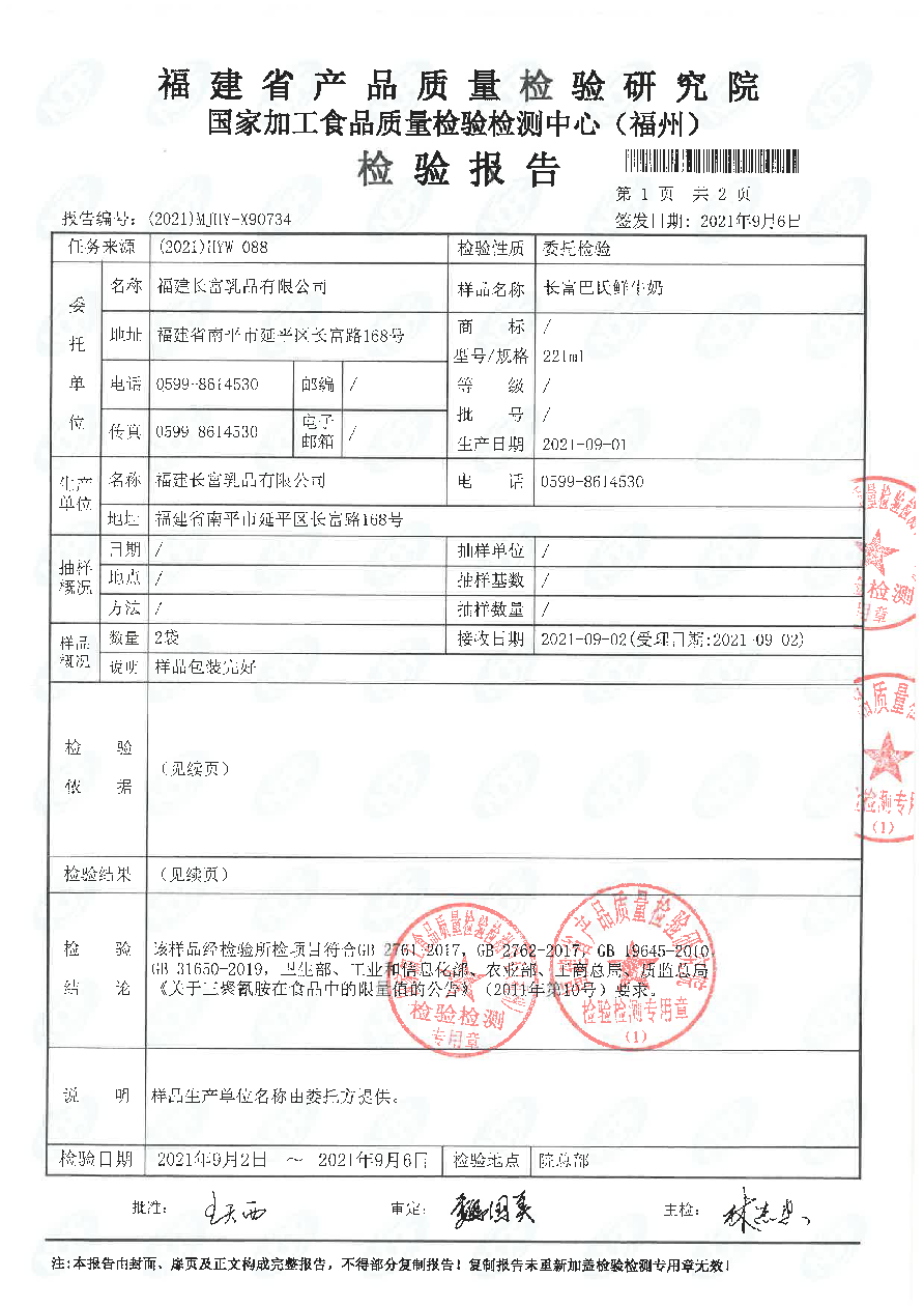 首页|bifa必发集团中国区官网
