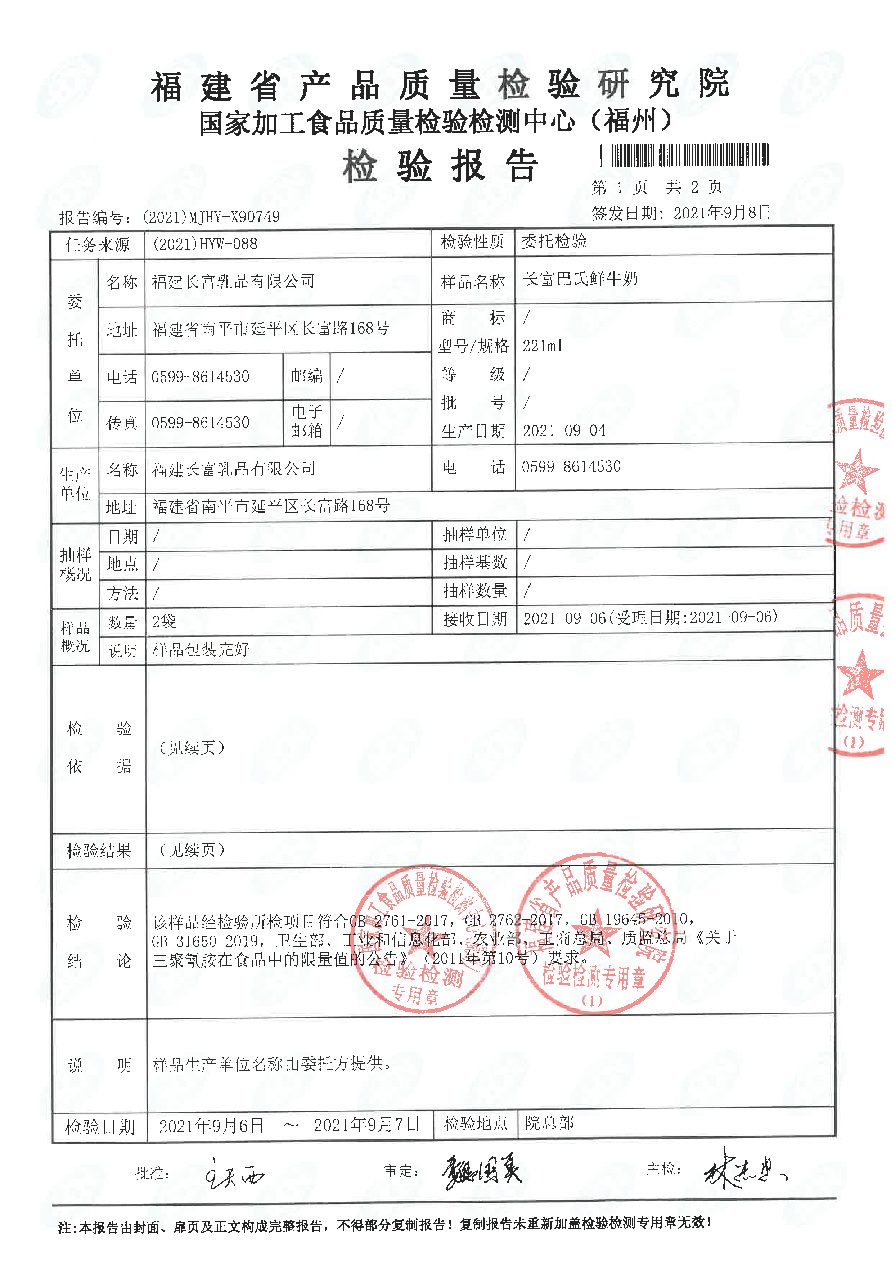 首页|bifa必发集团中国区官网