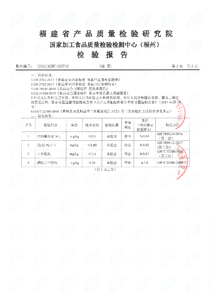 首页|bifa必发集团中国区官网