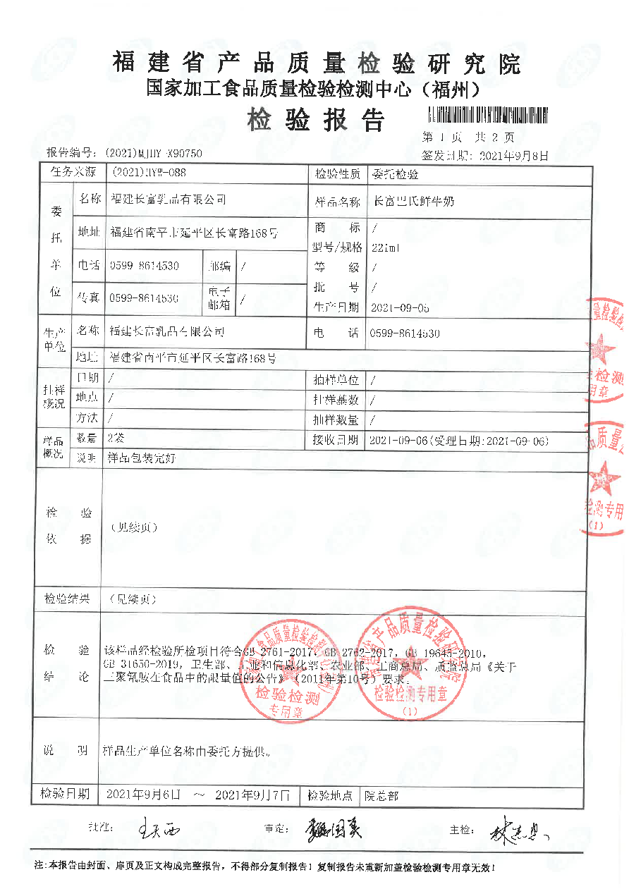 首页|bifa必发集团中国区官网