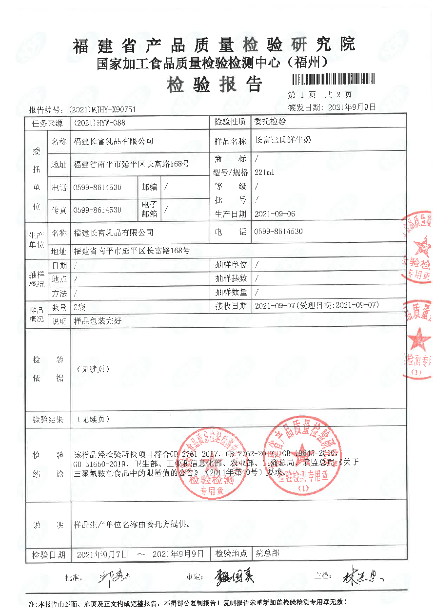 首页|bifa必发集团中国区官网