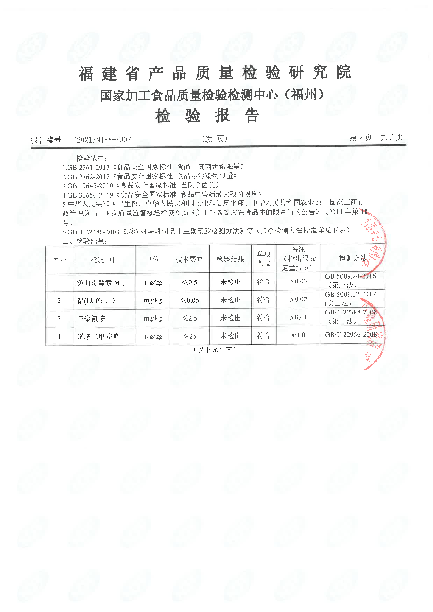 首页|bifa必发集团中国区官网