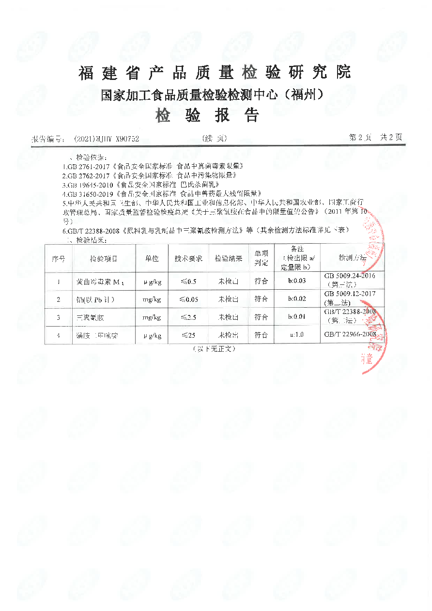 首页|bifa必发集团中国区官网