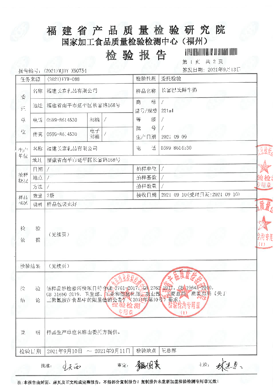 首页|bifa必发集团中国区官网