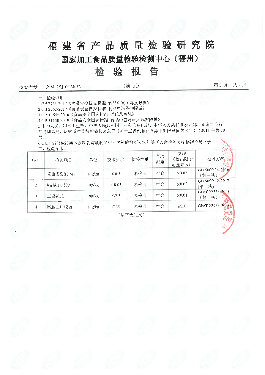首页|bifa必发集团中国区官网