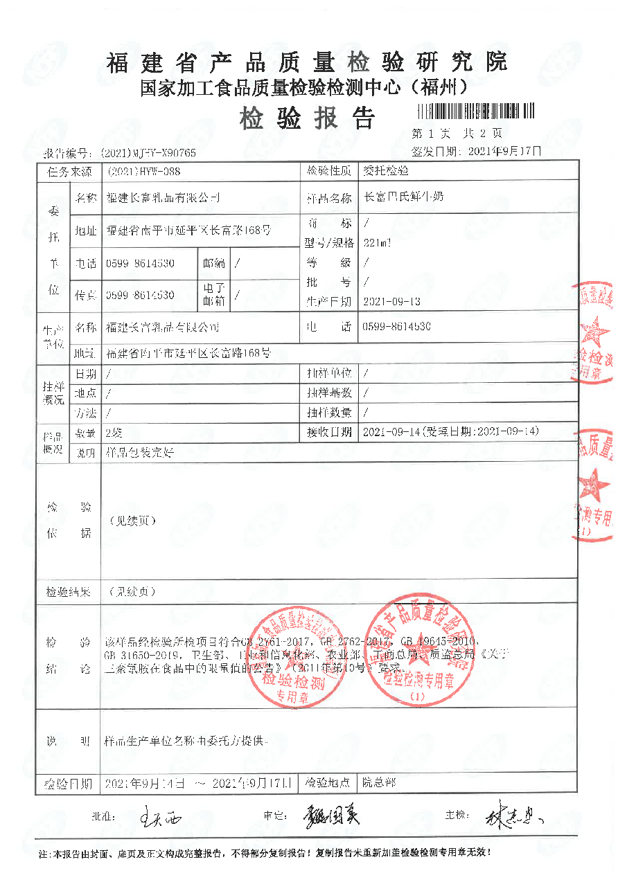 首页|bifa必发集团中国区官网