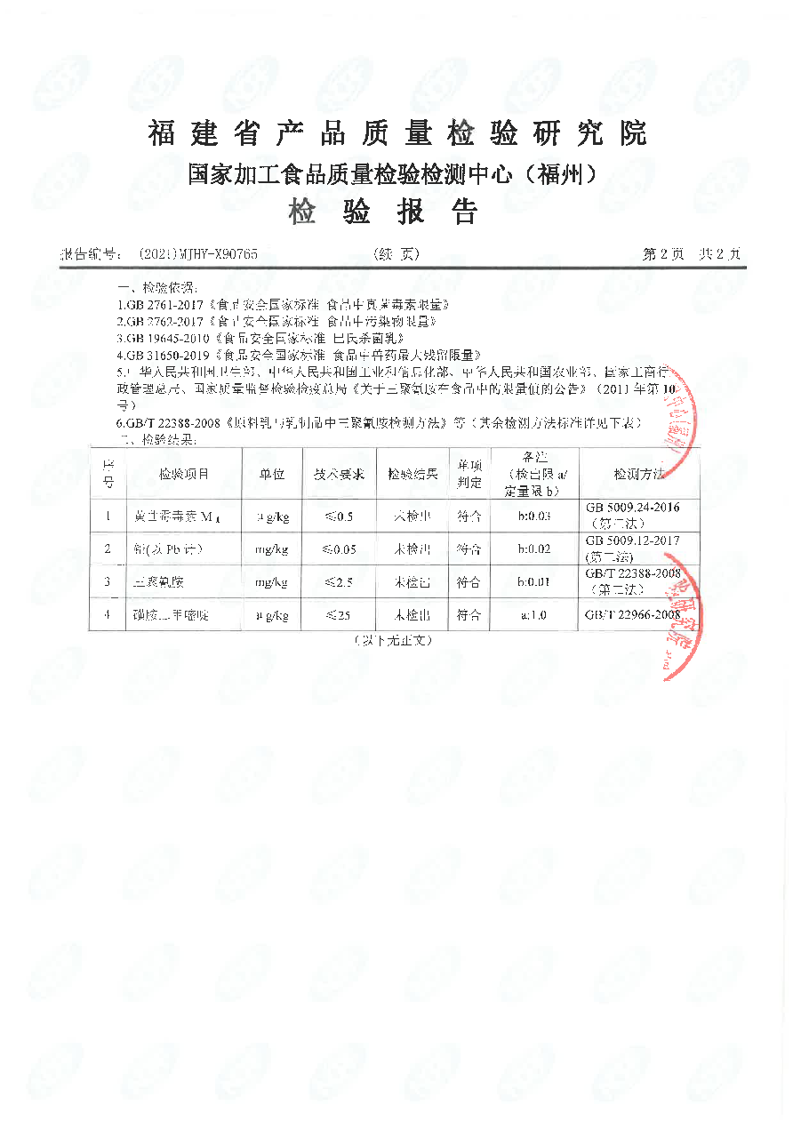 首页|bifa必发集团中国区官网