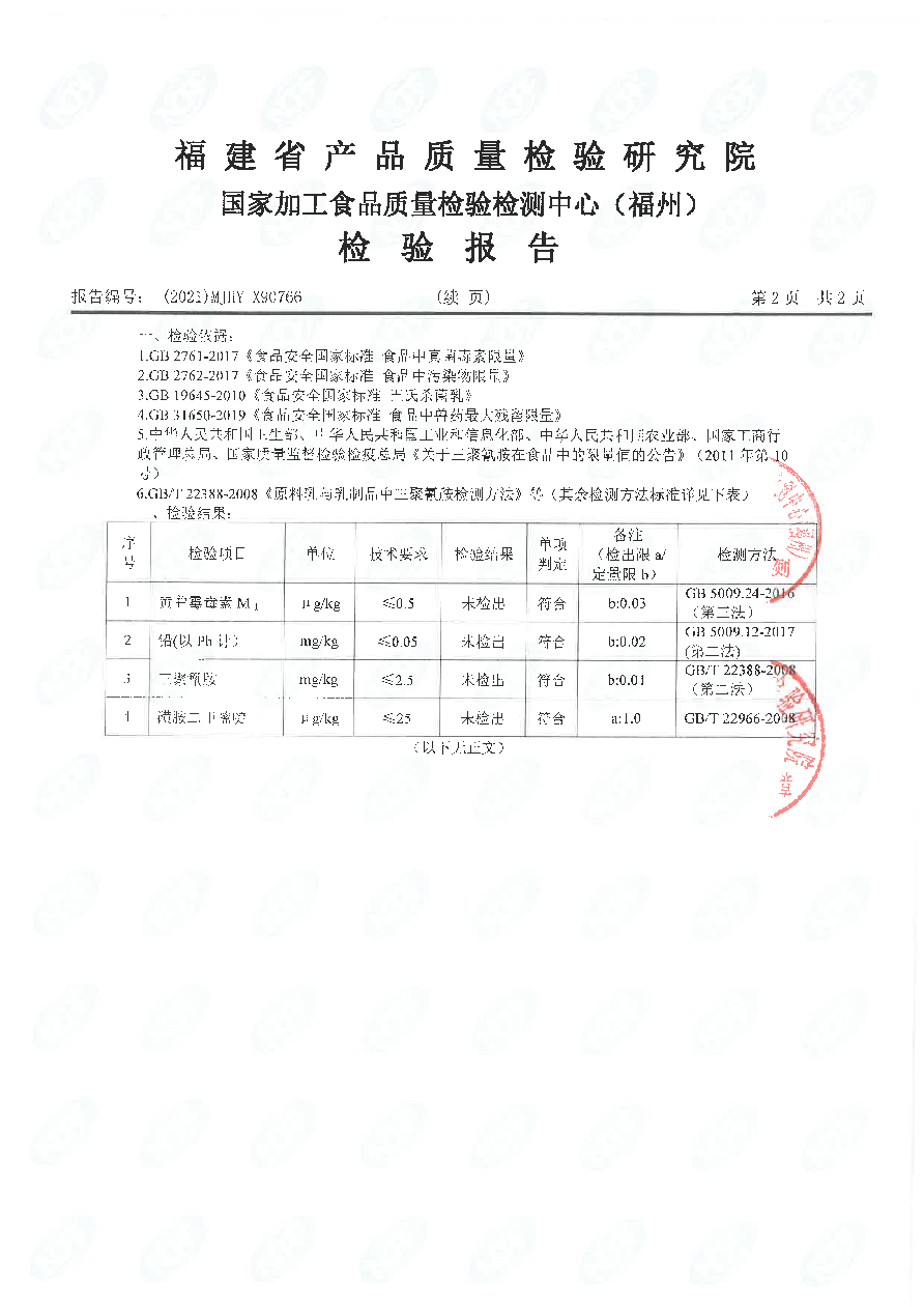 首页|bifa必发集团中国区官网