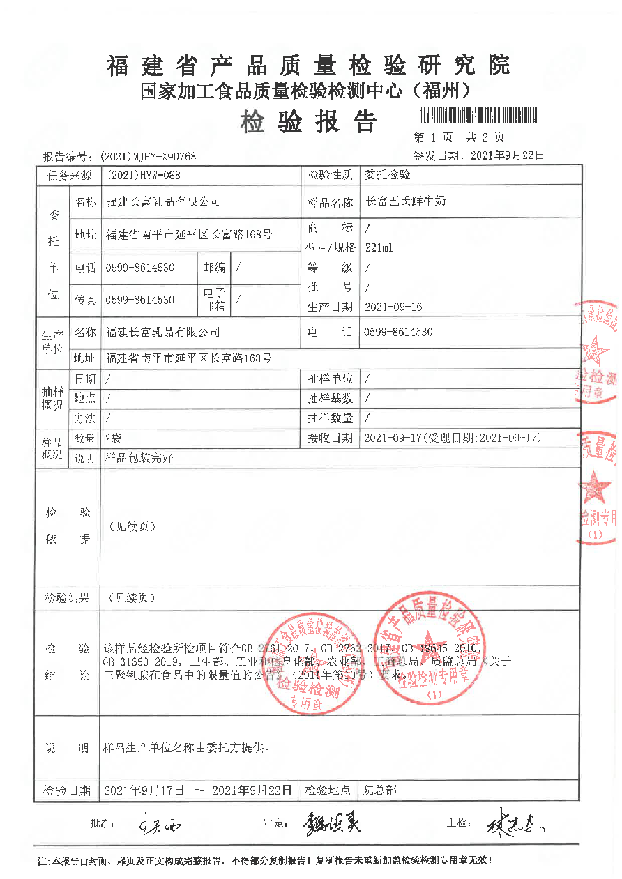 首页|bifa必发集团中国区官网
