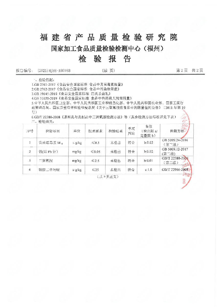 首页|bifa必发集团中国区官网