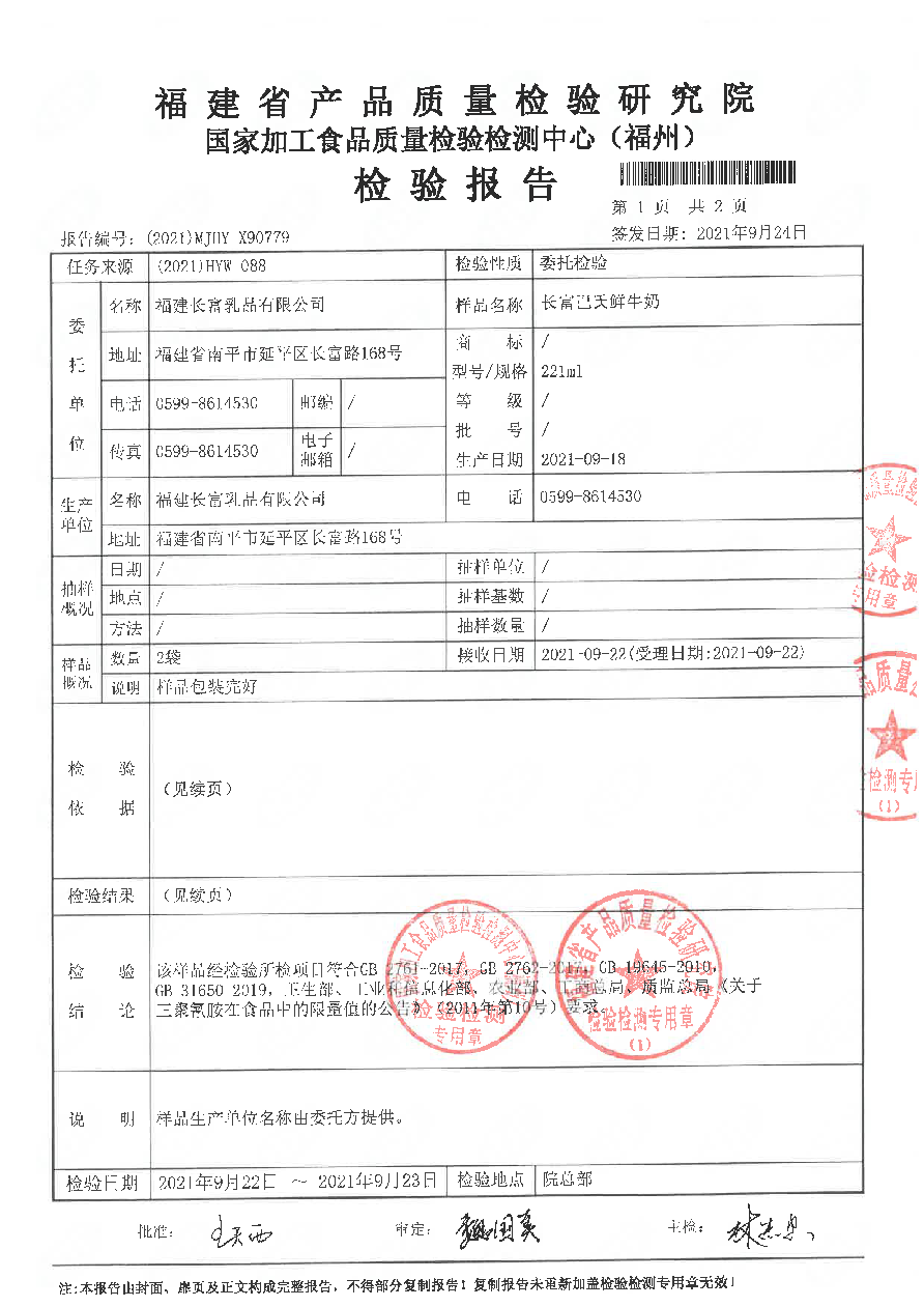 首页|bifa必发集团中国区官网