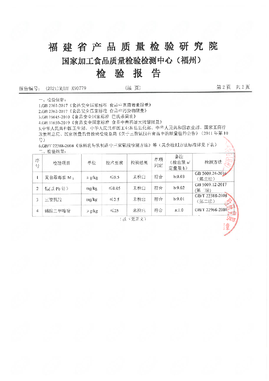 首页|bifa必发集团中国区官网