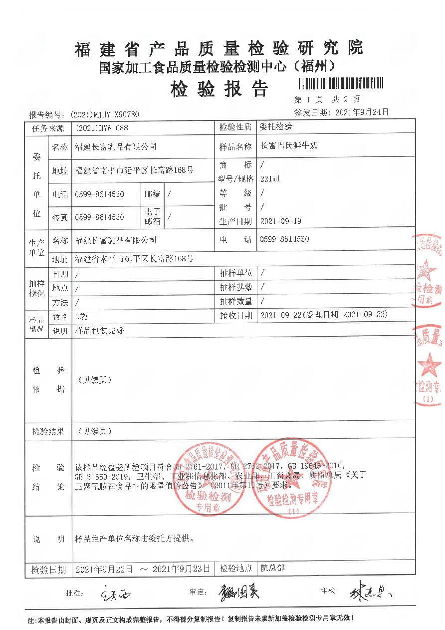 首页|bifa必发集团中国区官网