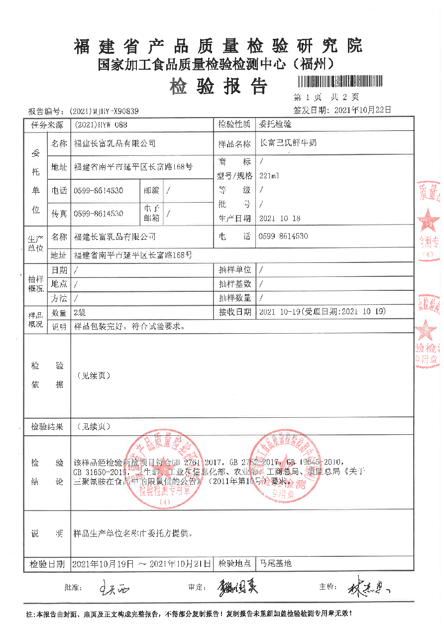 首页|bifa必发集团中国区官网