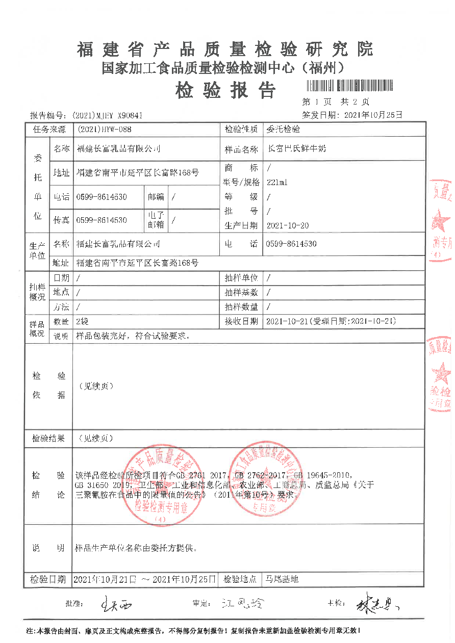 首页|bifa必发集团中国区官网