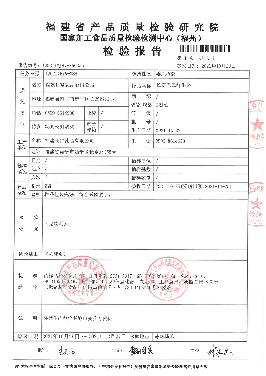 首页|bifa必发集团中国区官网